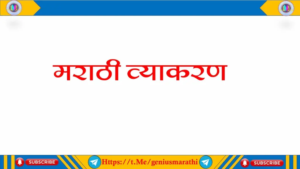 Marathi